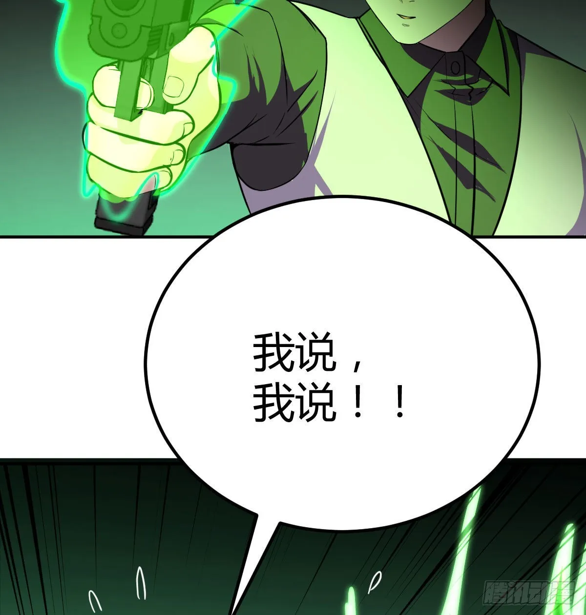 杀手的逼供技巧 第4页