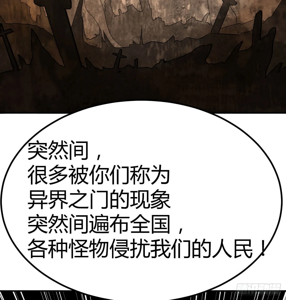杀手的逼供技巧 第11页