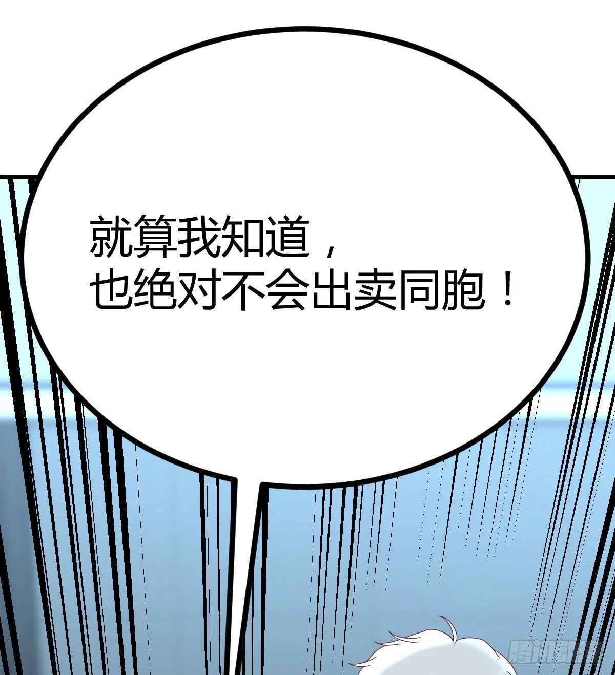 杀手的逼供技巧 第41页