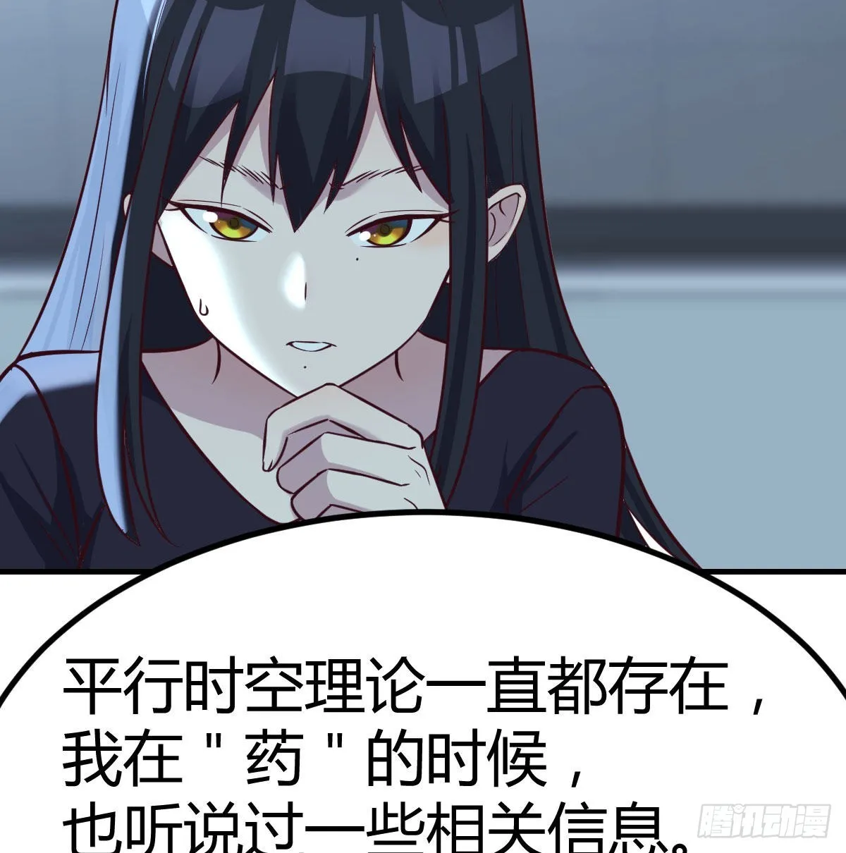 杀手的逼供技巧 第52页