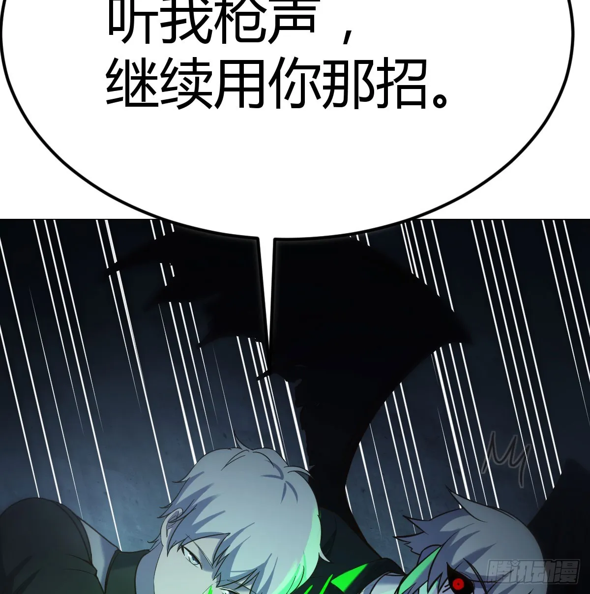 趁机收服小弟 第13页