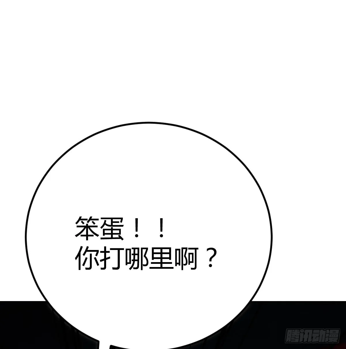 趁机收服小弟 第18页