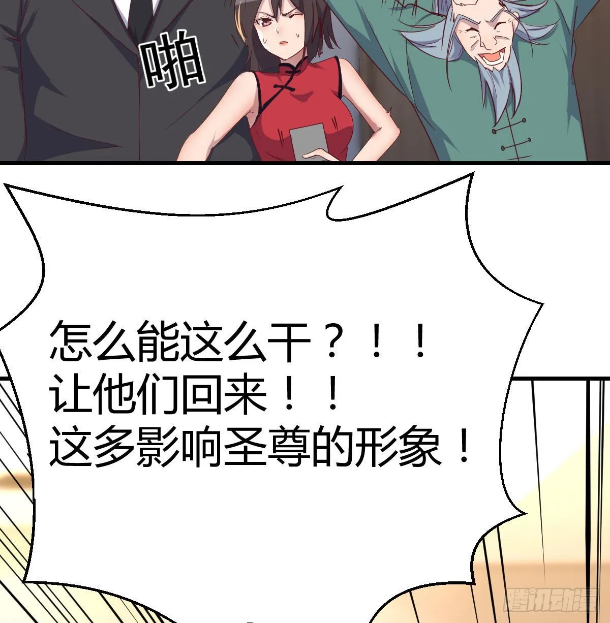 白活的苦心 第9页