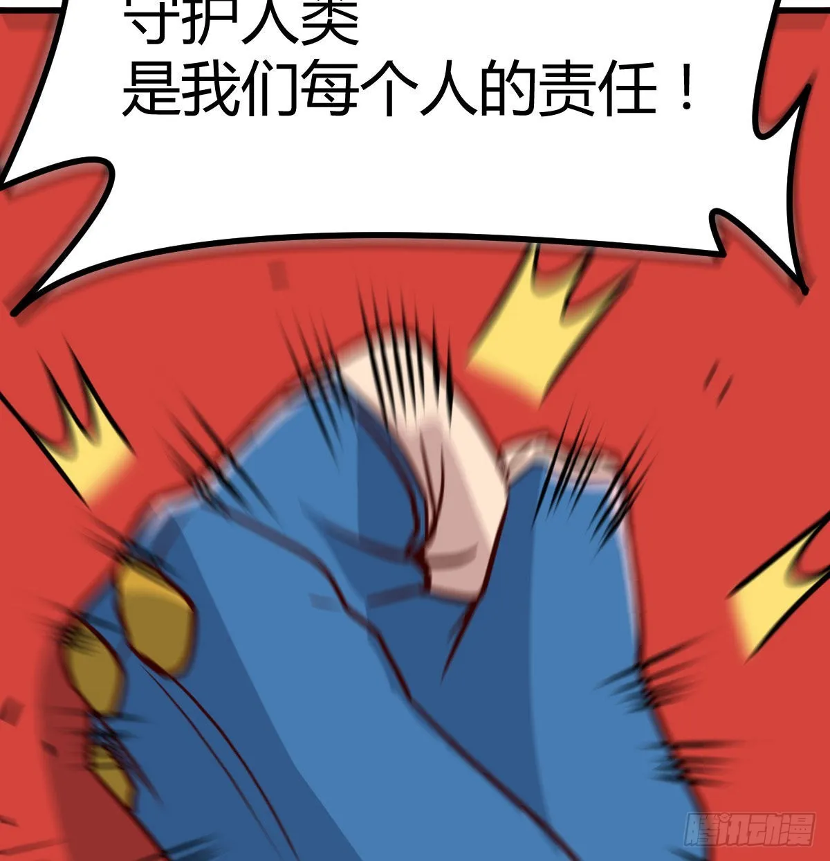 白活的苦心 第77页