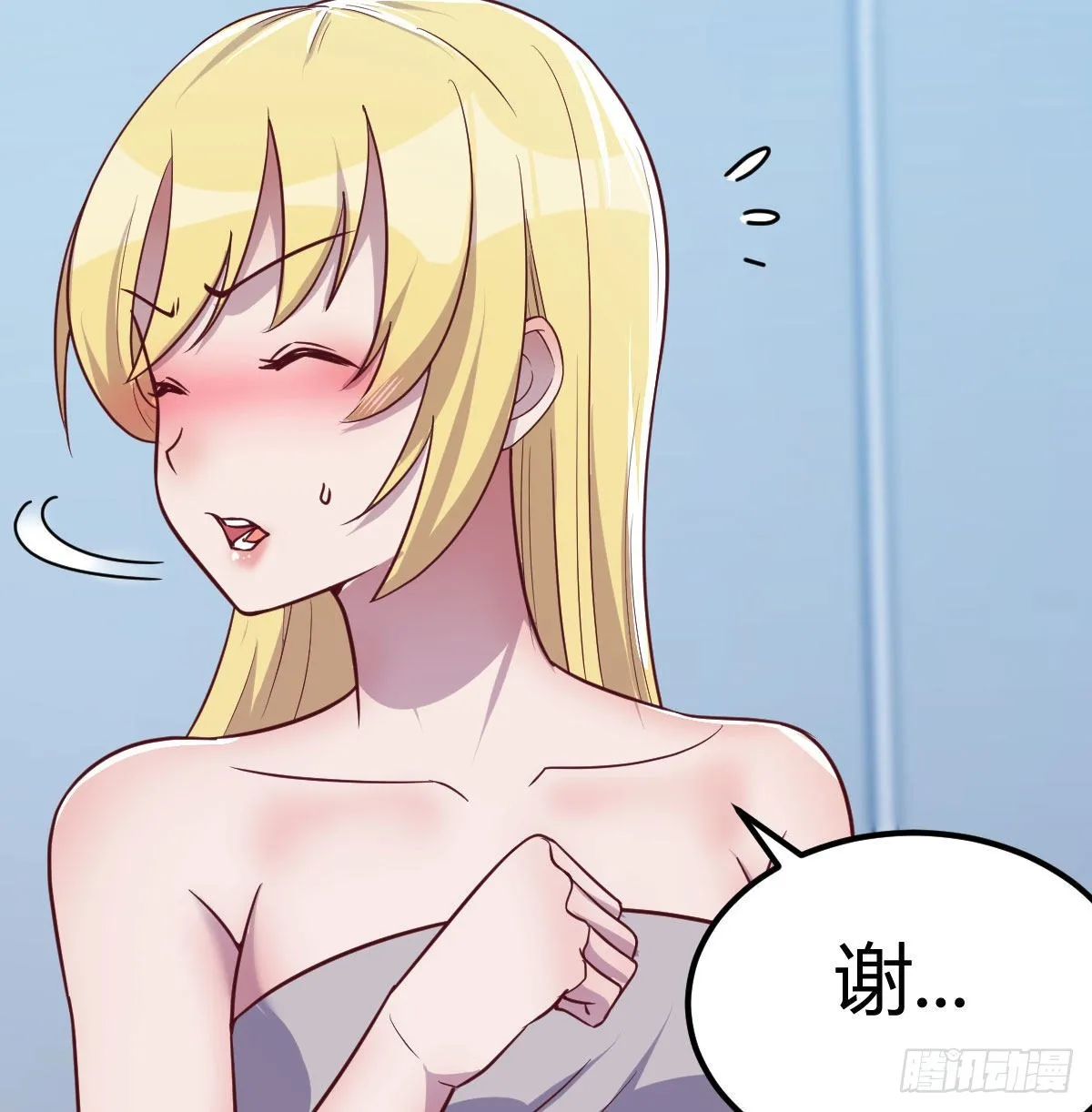 生而强大 第73页