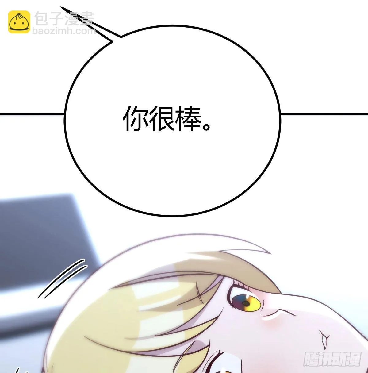 最后一道难关 第23页