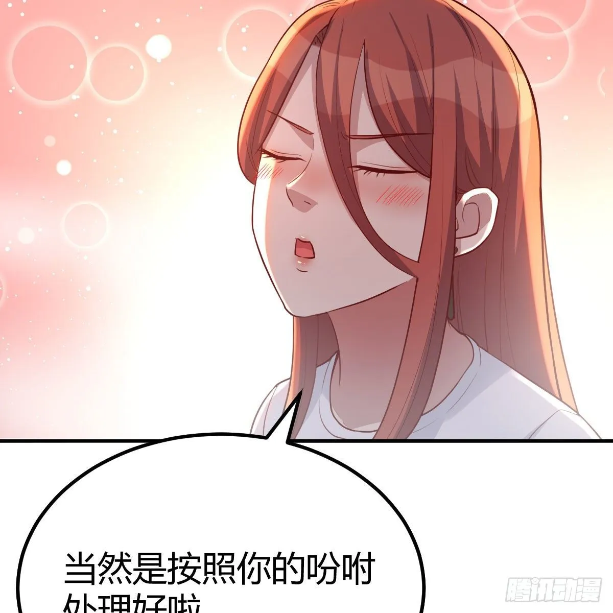重大发现 第38页