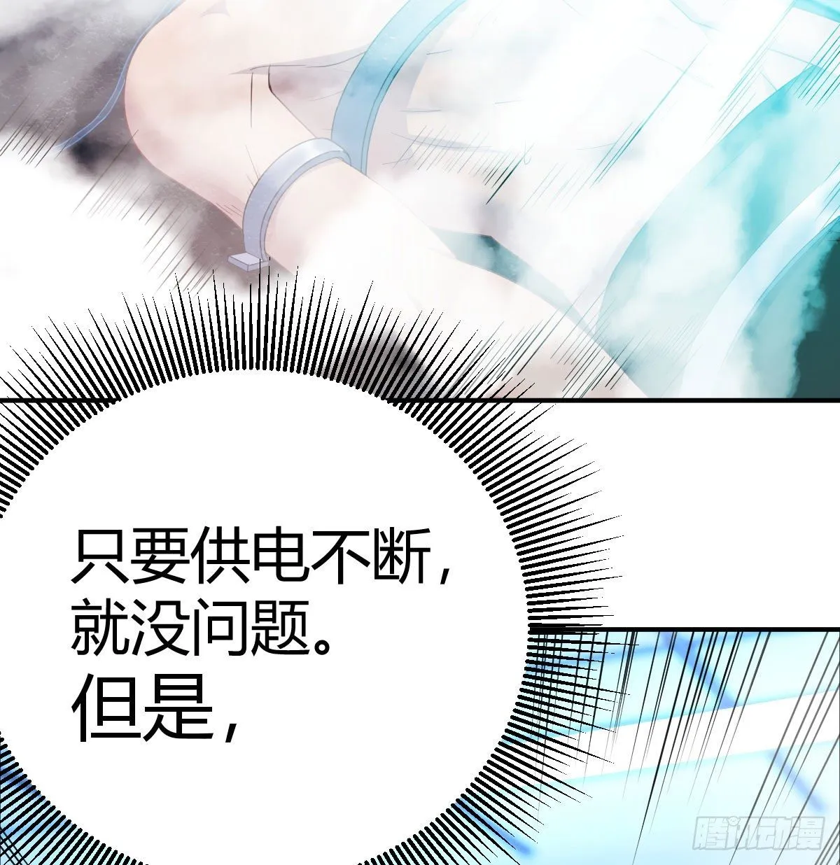 多处爆发堵不住 第22页