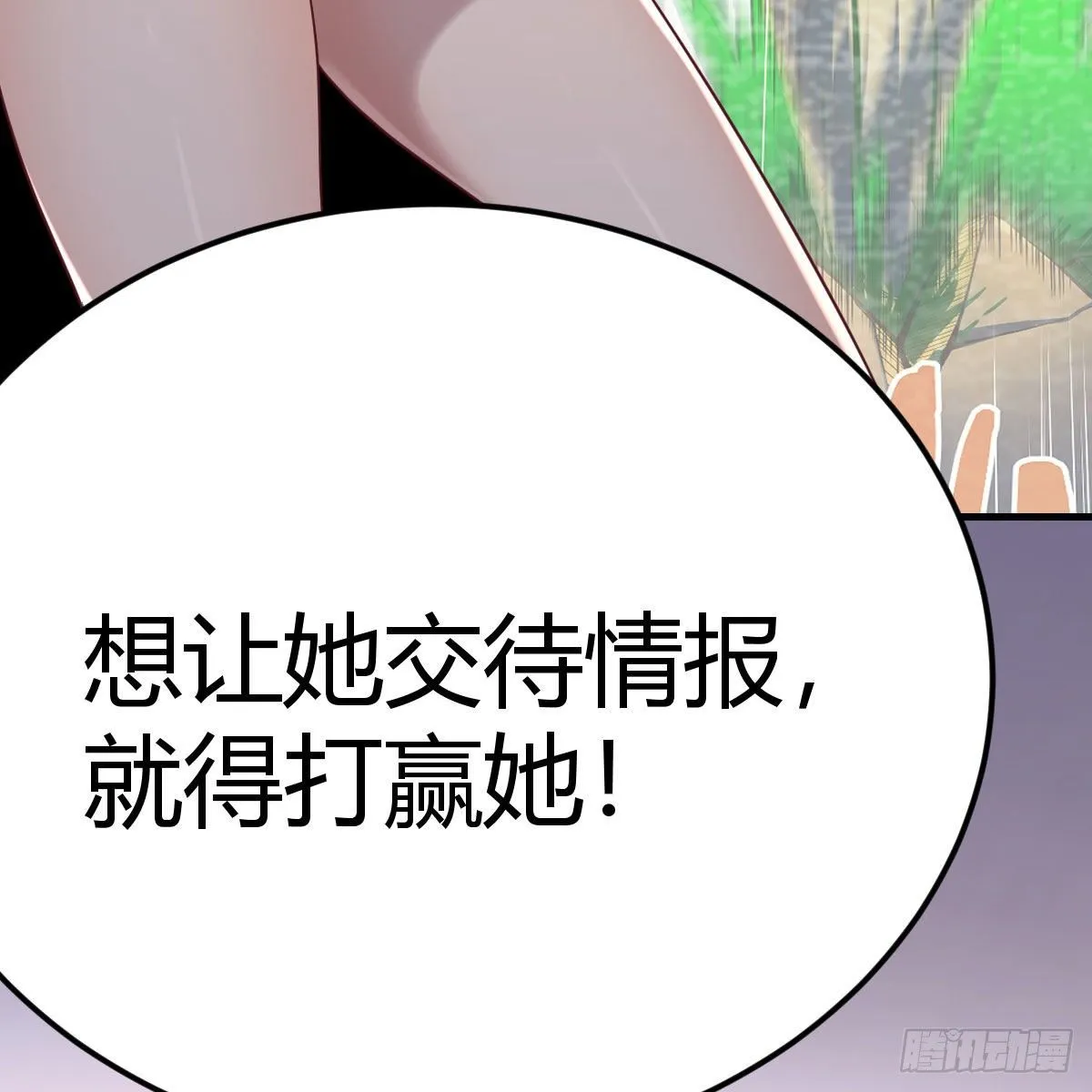 驯服暴力萝莉 第50页
