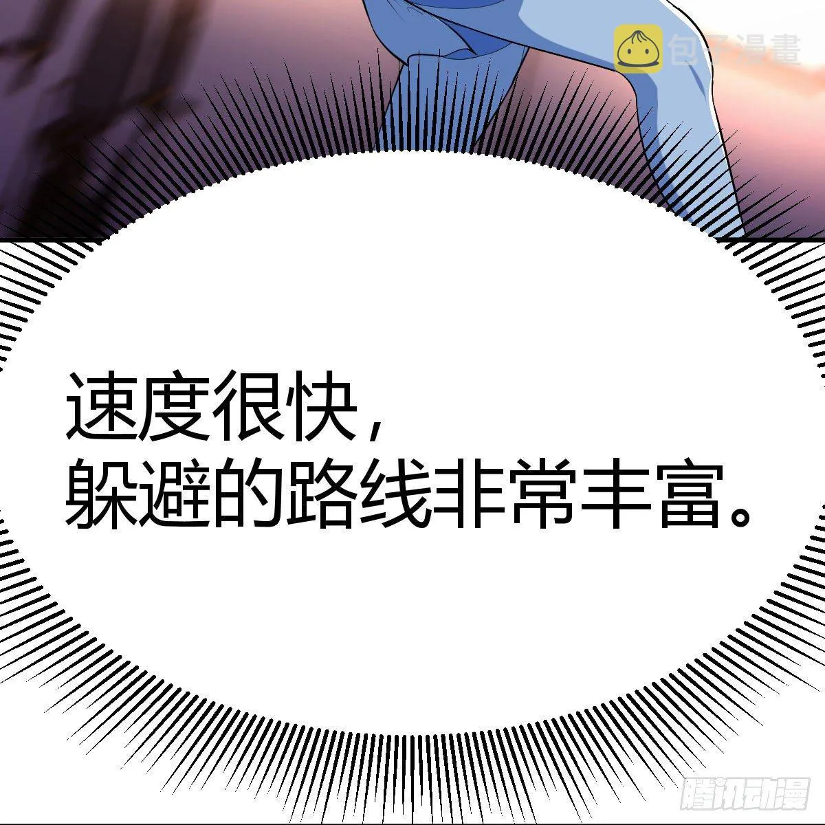 降服后宫一枚 第87页