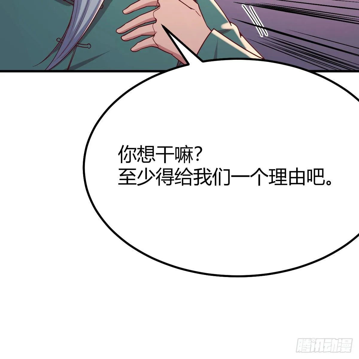 让人听话的秘笈 第12页