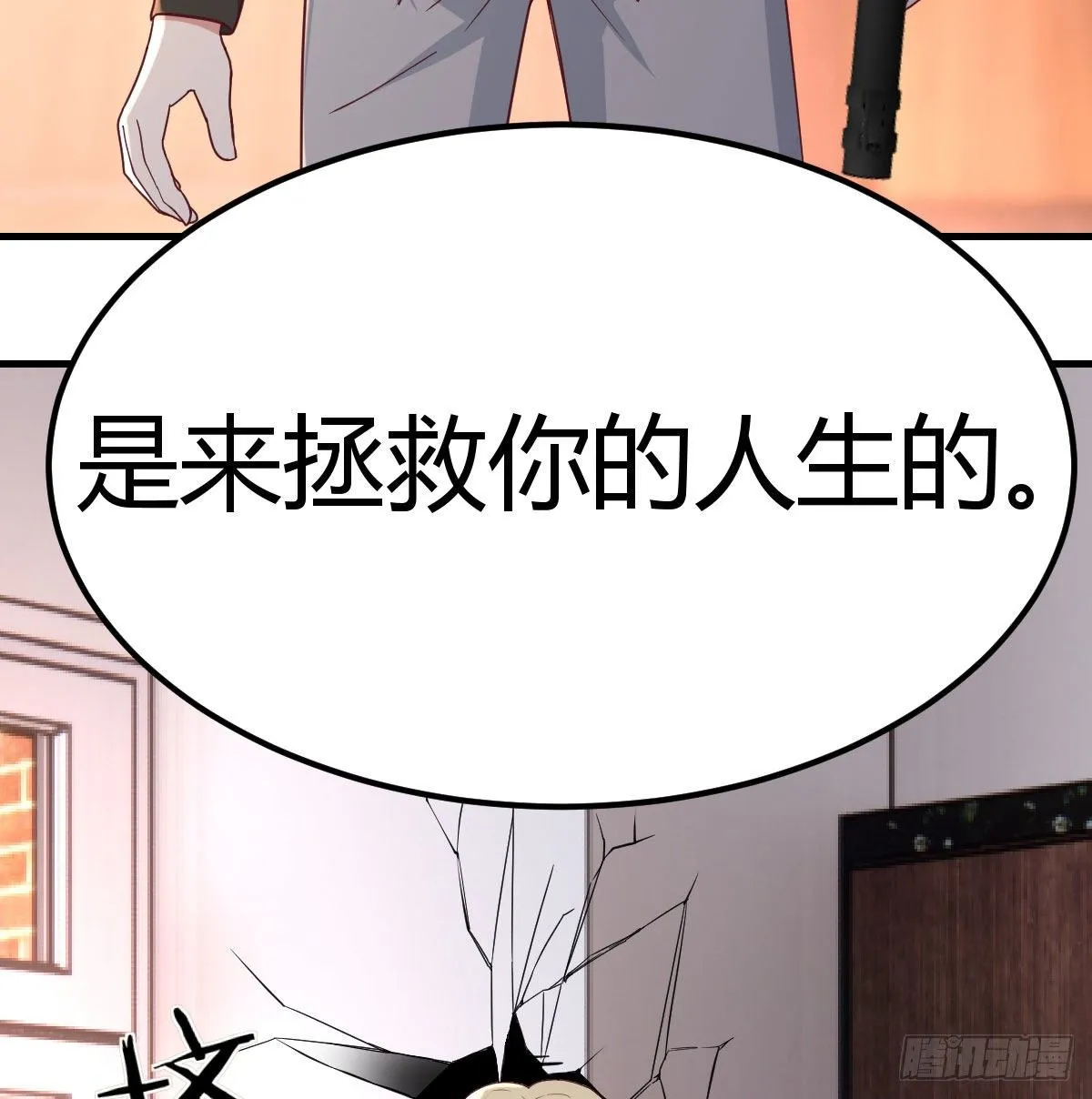 转变的第一步 第50页