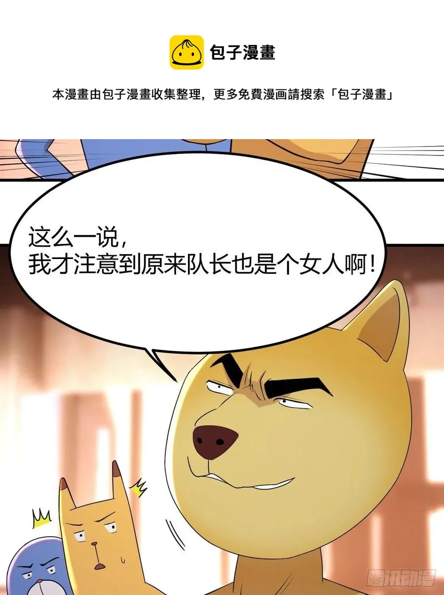 打不过打不过 第21页