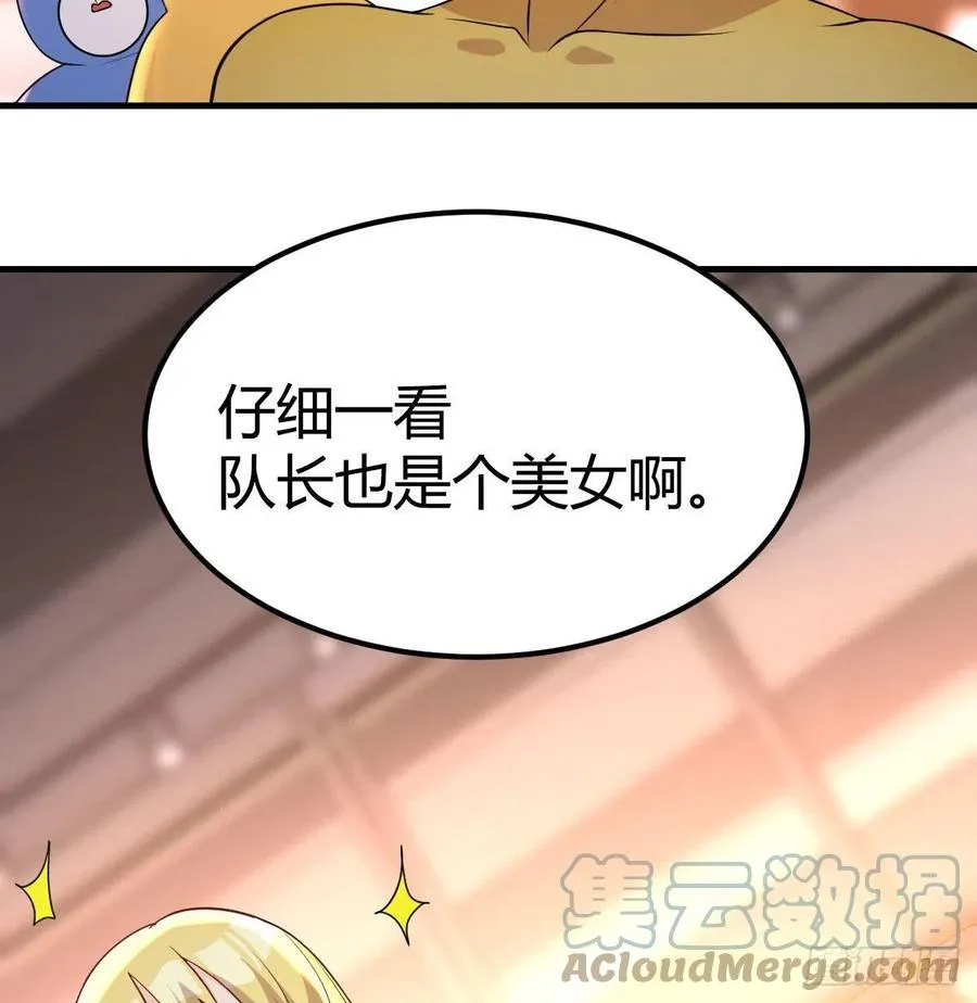 打不过打不过 第22页