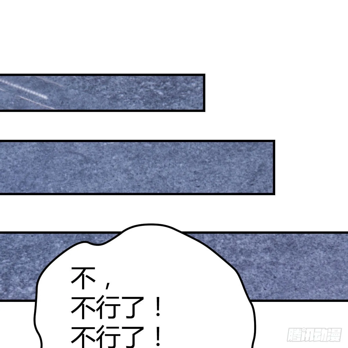 圣尊总是不死心 第51页