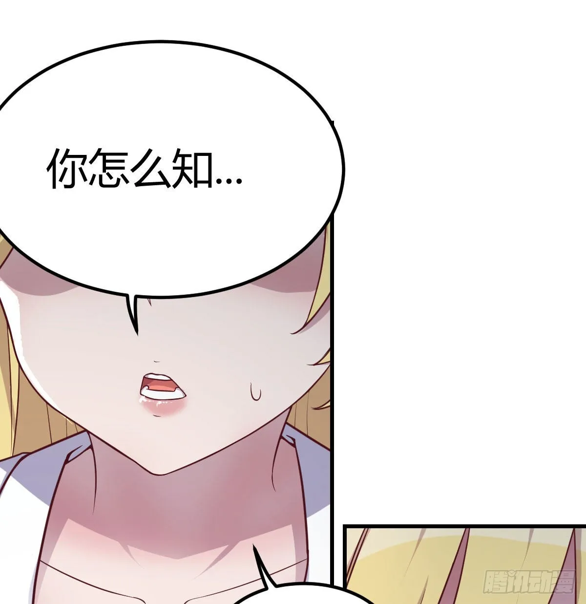 游戏人间的老二 第2页