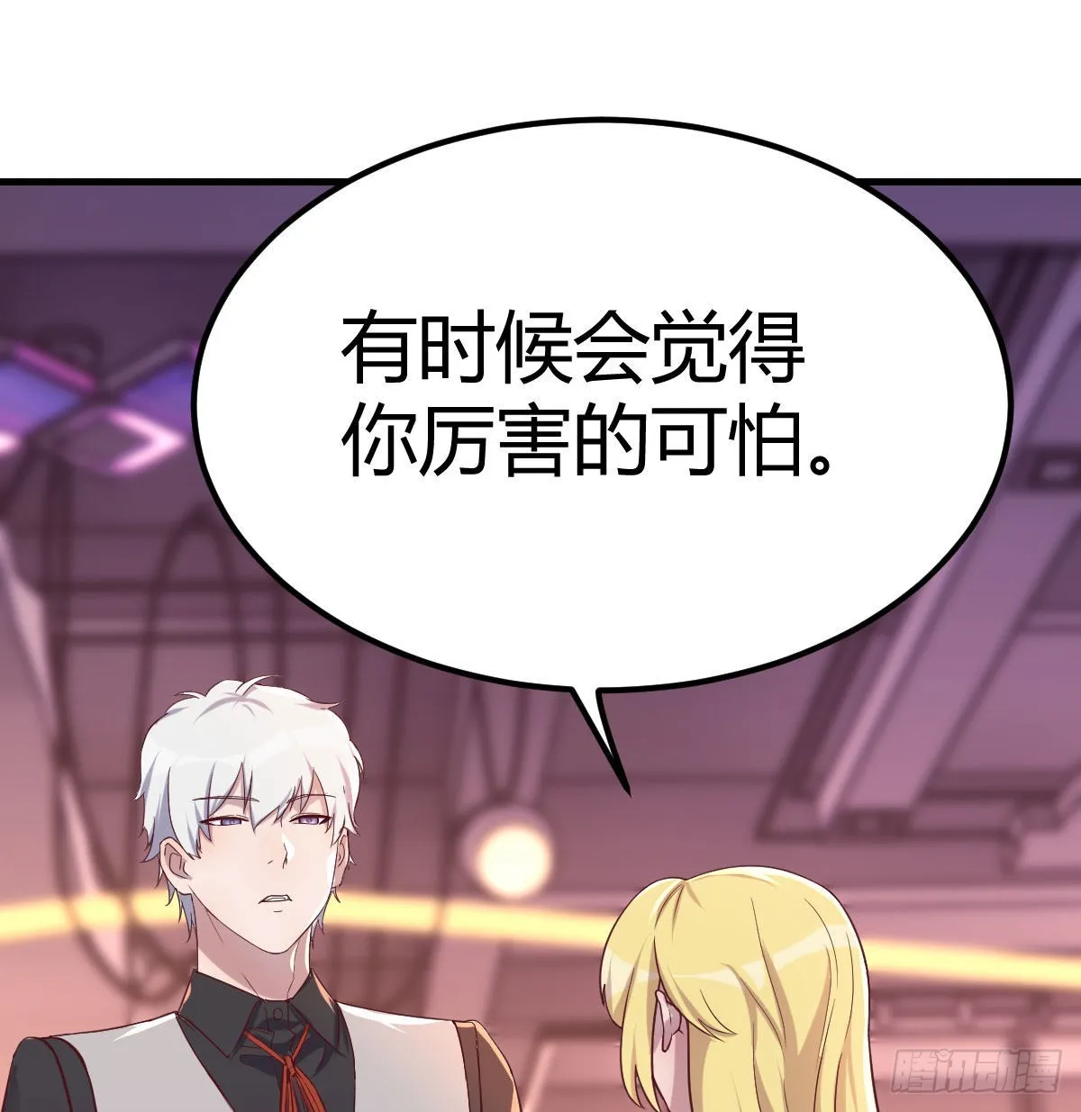 游戏人间的老二 第4页