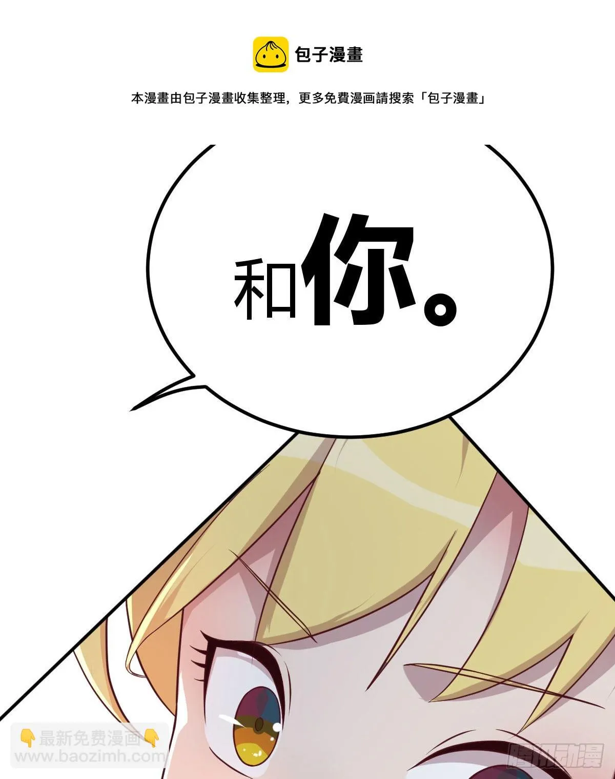 游戏人间的老二 第17页
