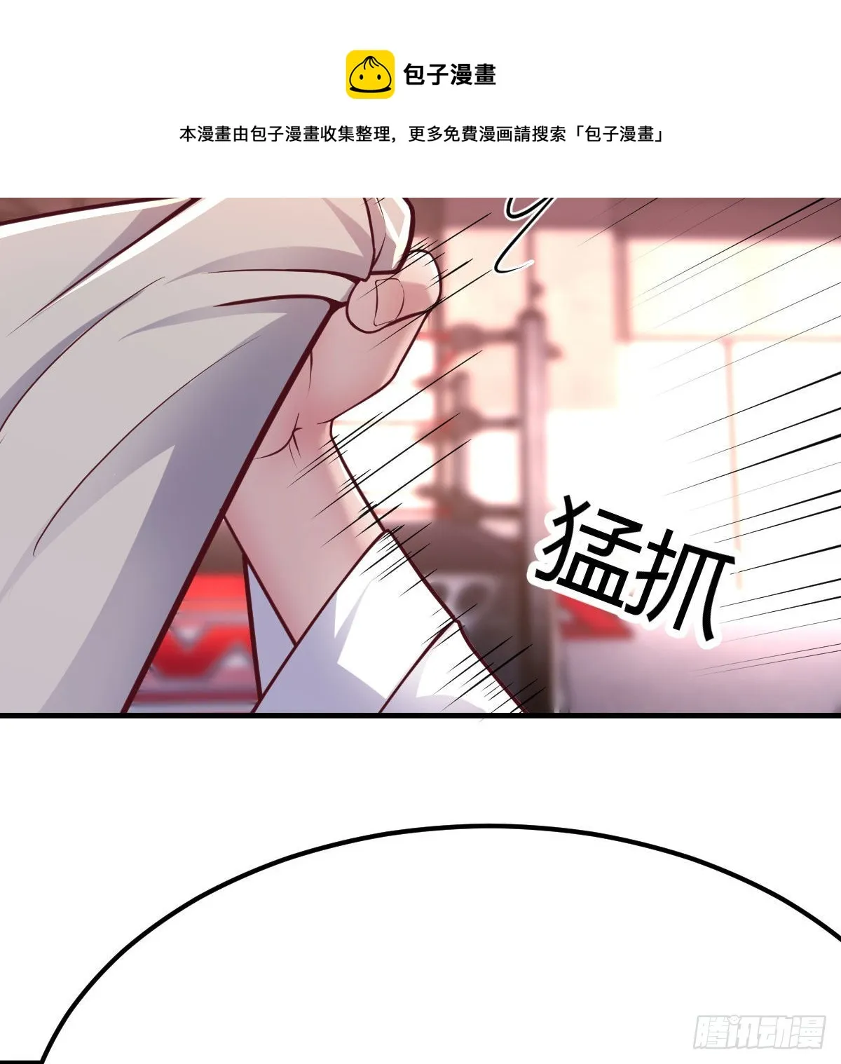 游戏人间的老二 第21页