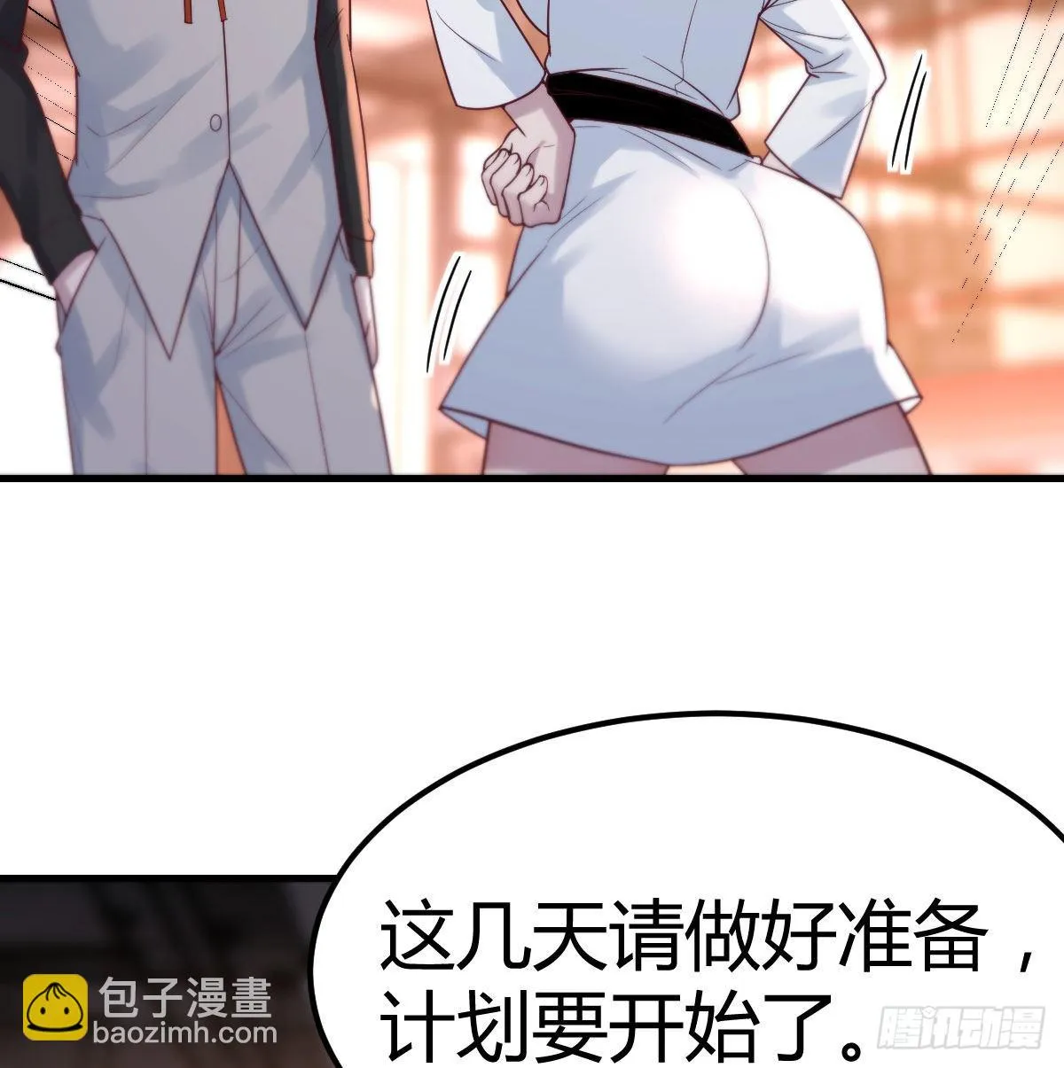 游戏人间的老二 第38页