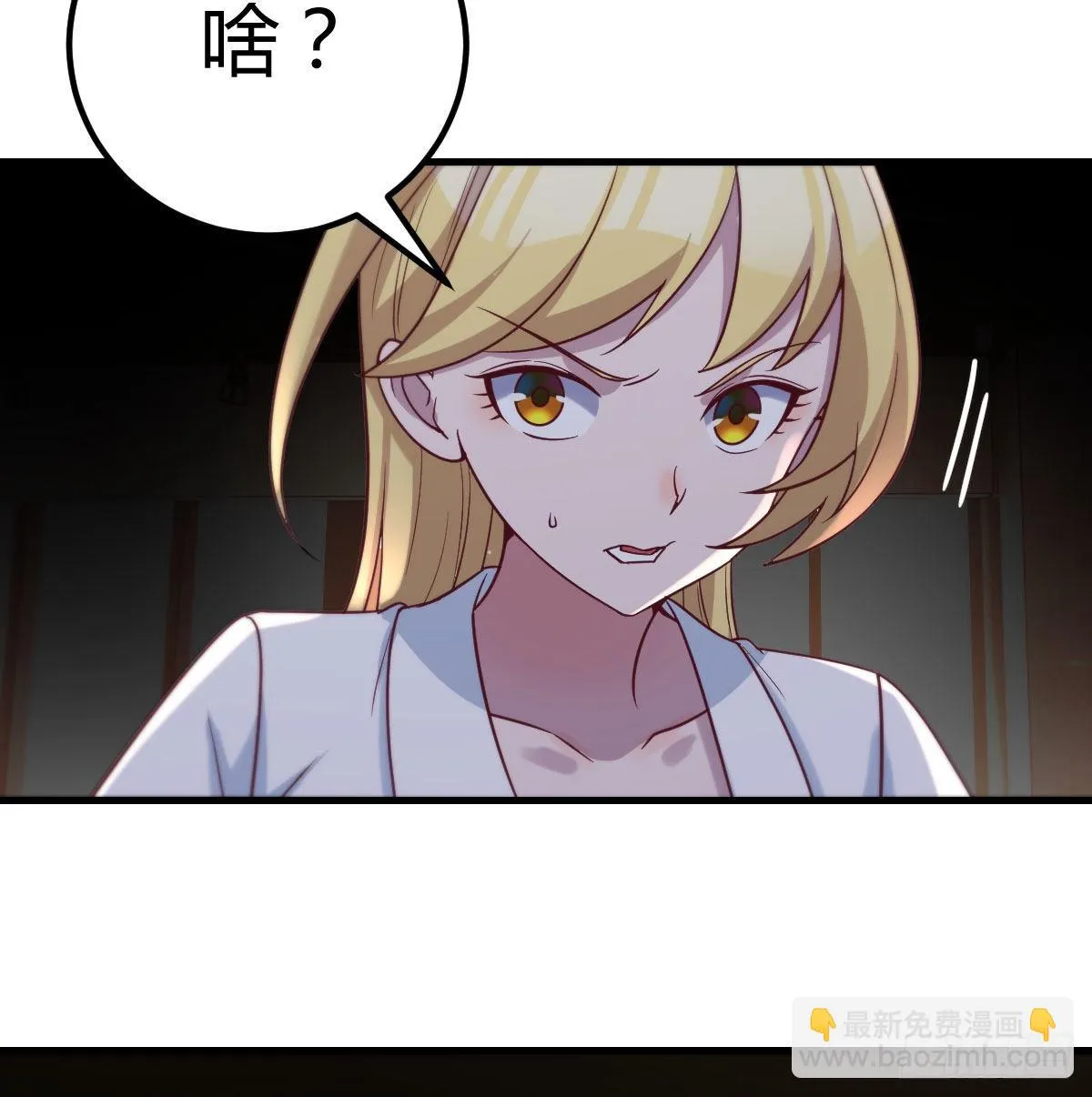 游戏人间的老二 第40页