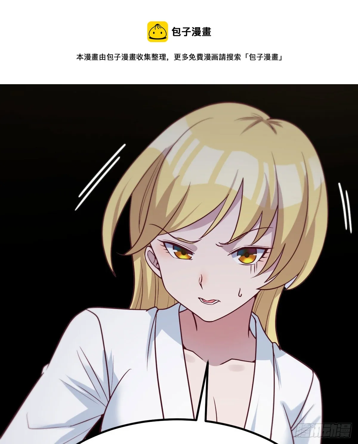游戏人间的老二 第41页