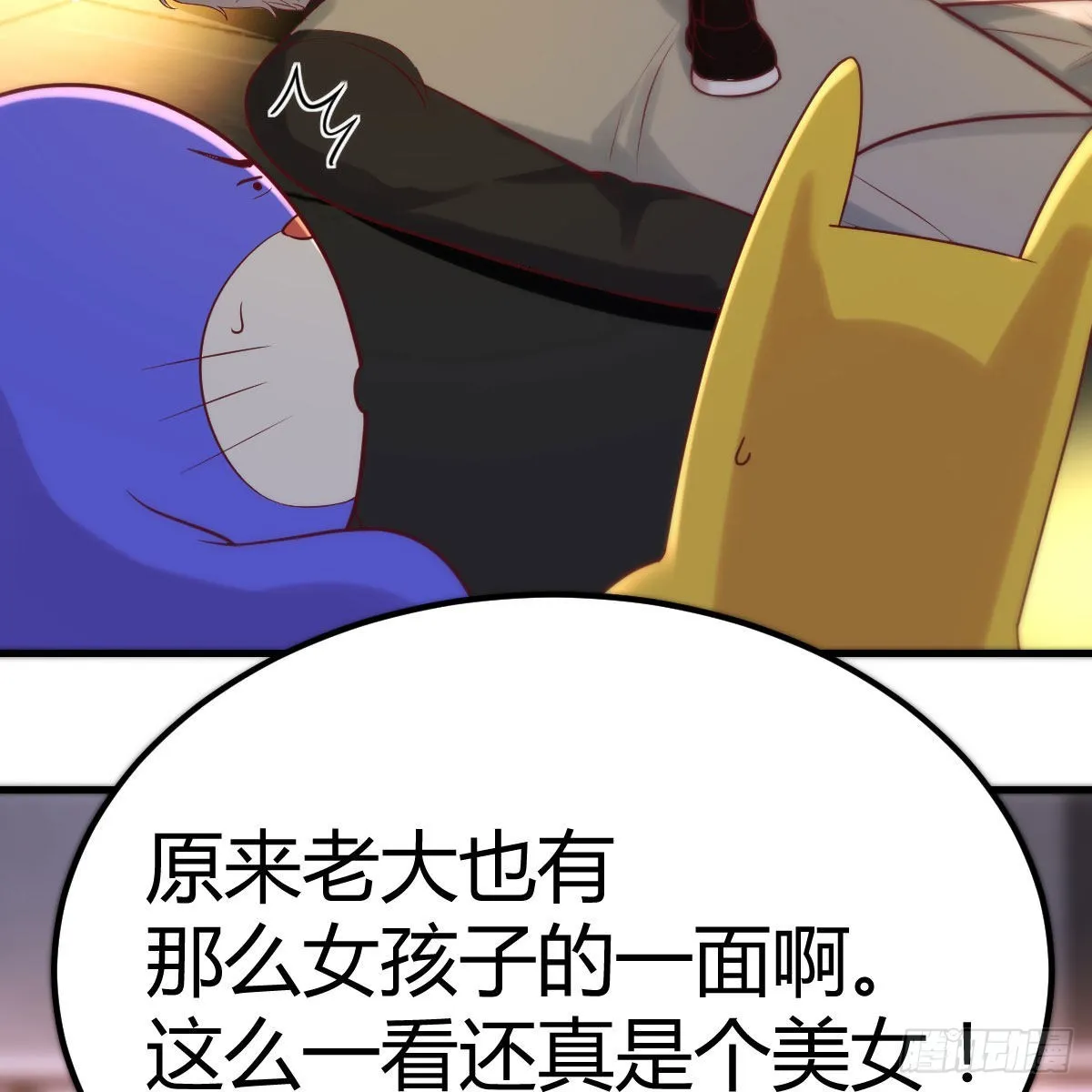 游戏人间的老二 第64页