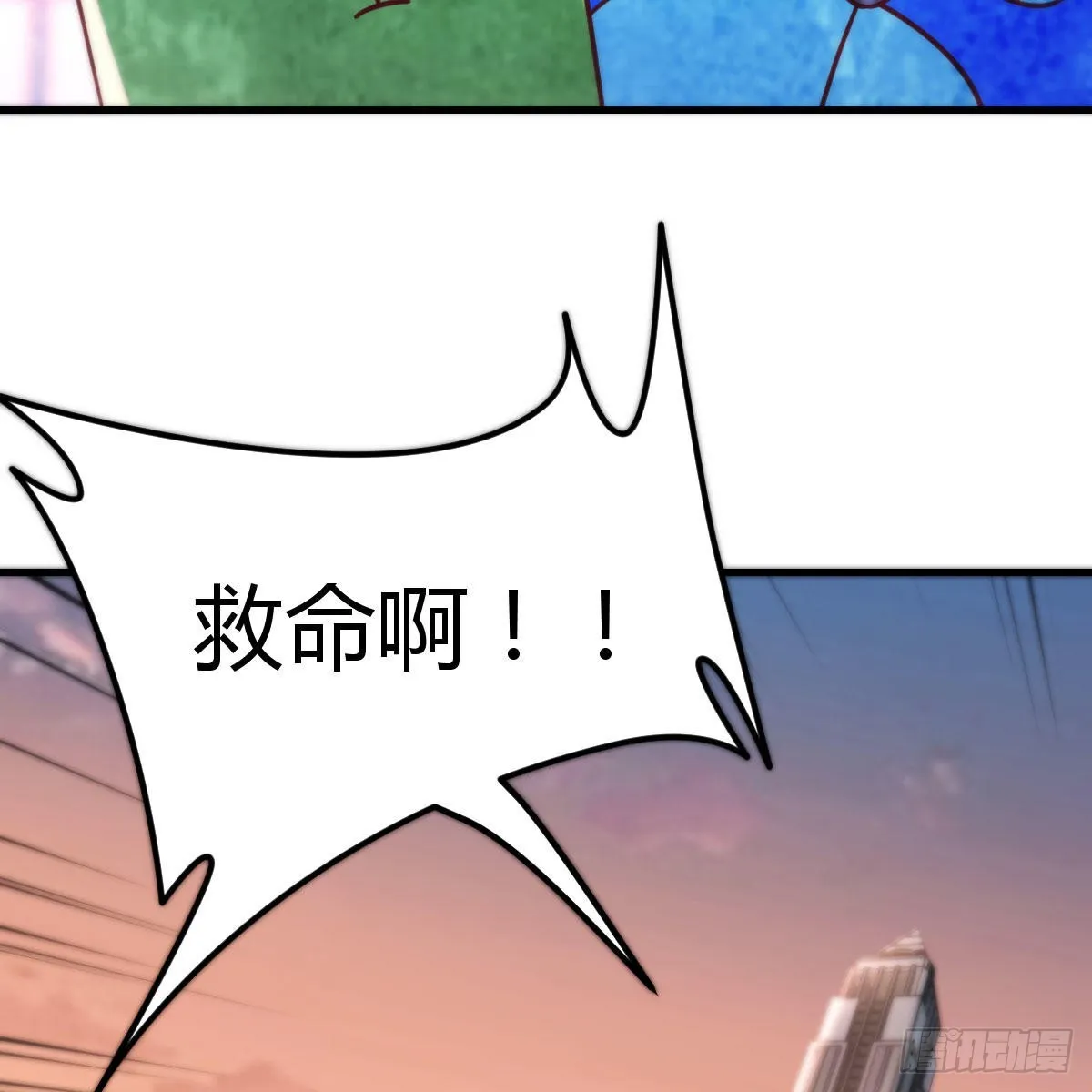 游戏人间的老二 第68页