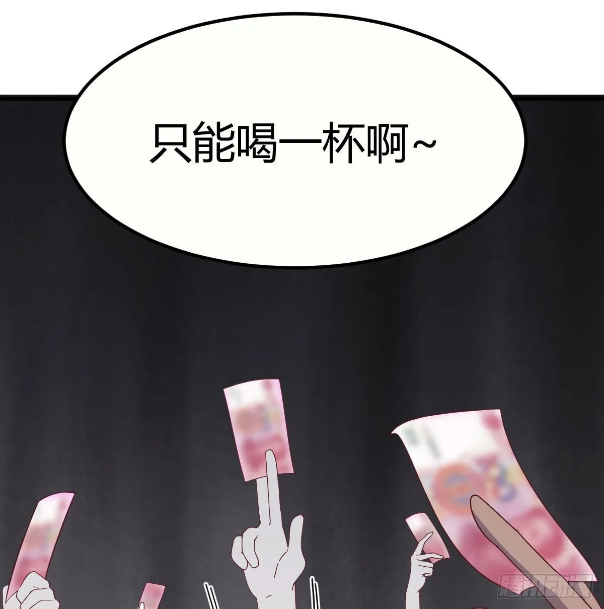 初会凌双双 第47页