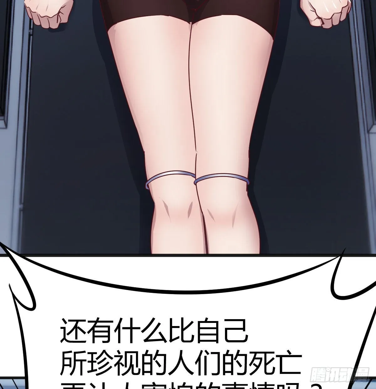 比死亡更让人害怕的事情！ 第75页