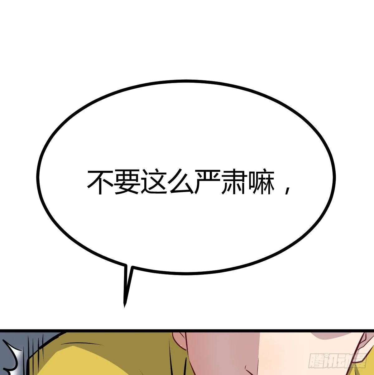 召集队长 第2页