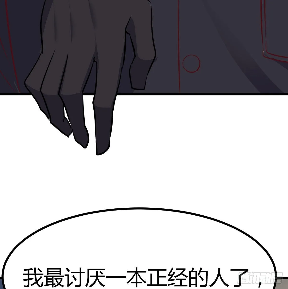 召集队长 第4页