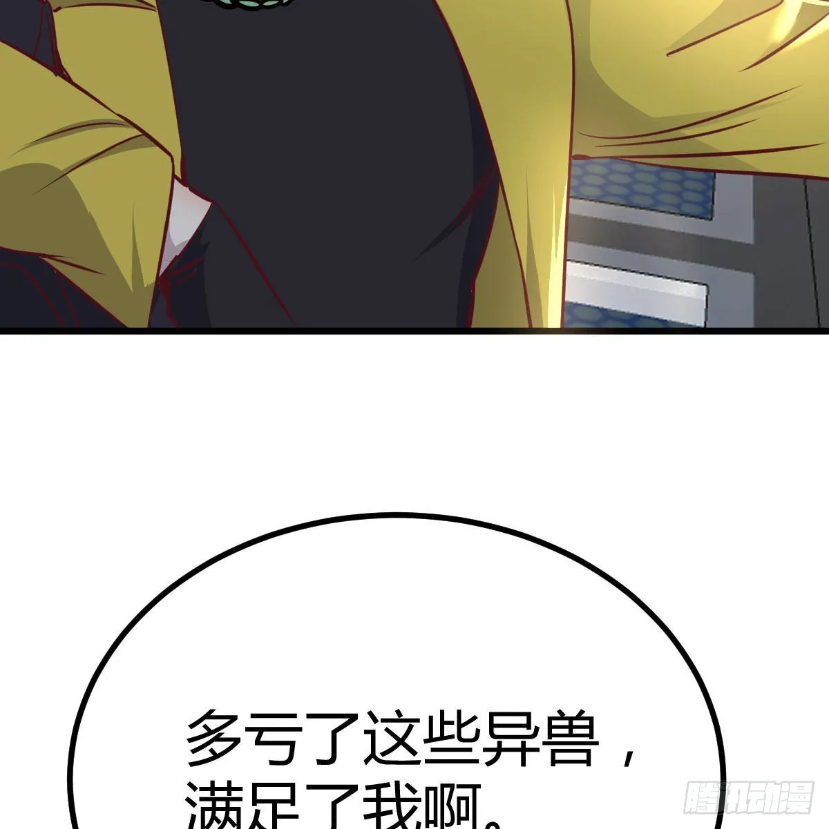 召集队长 第8页