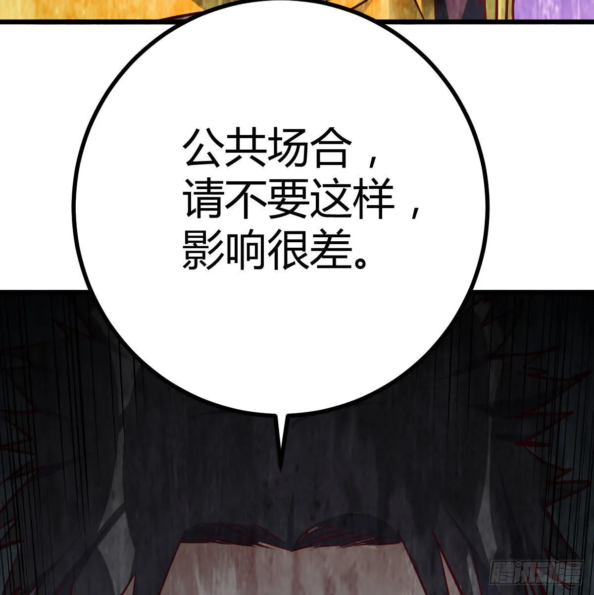 召集队长 第11页