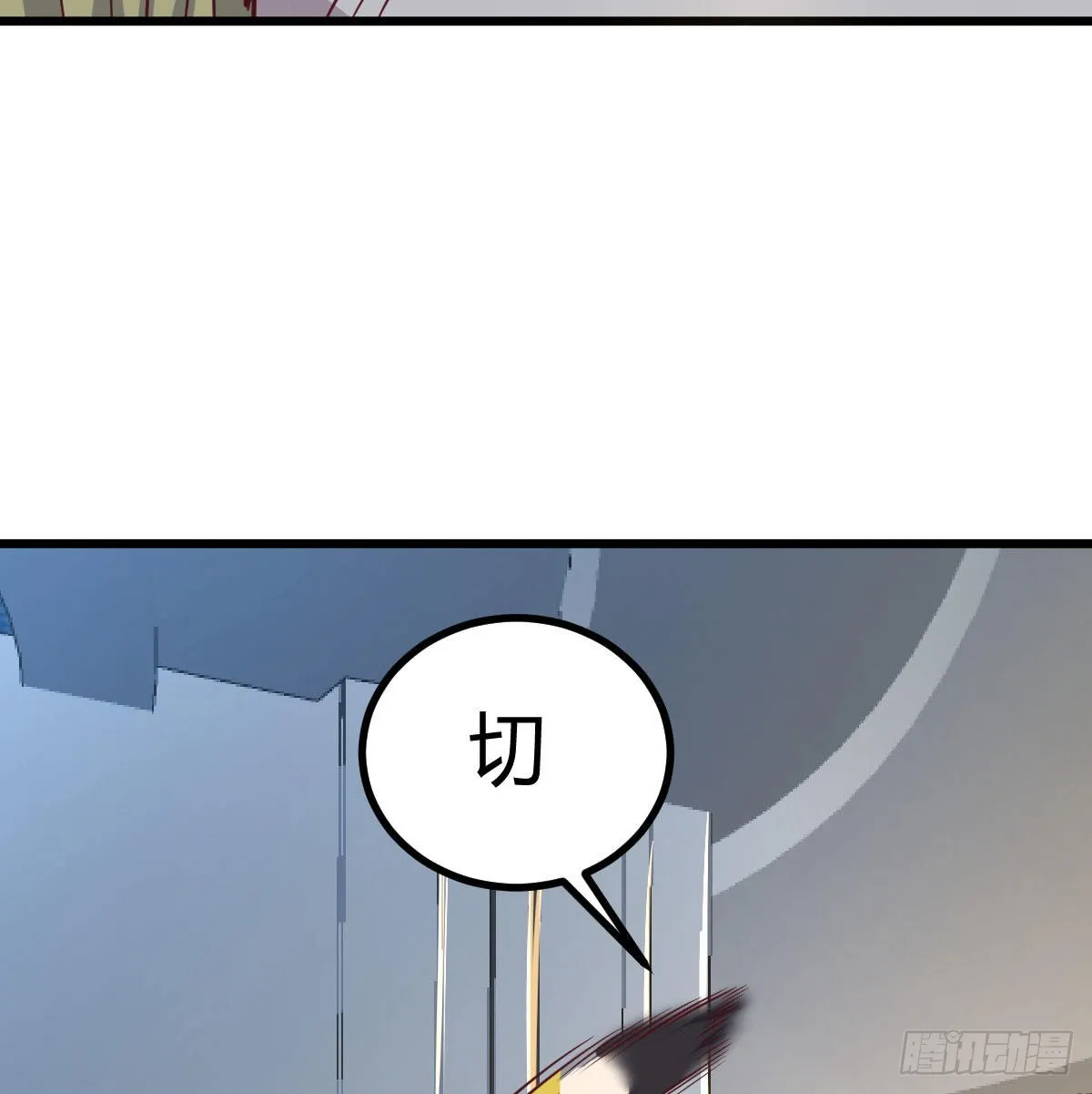 召集队长 第14页