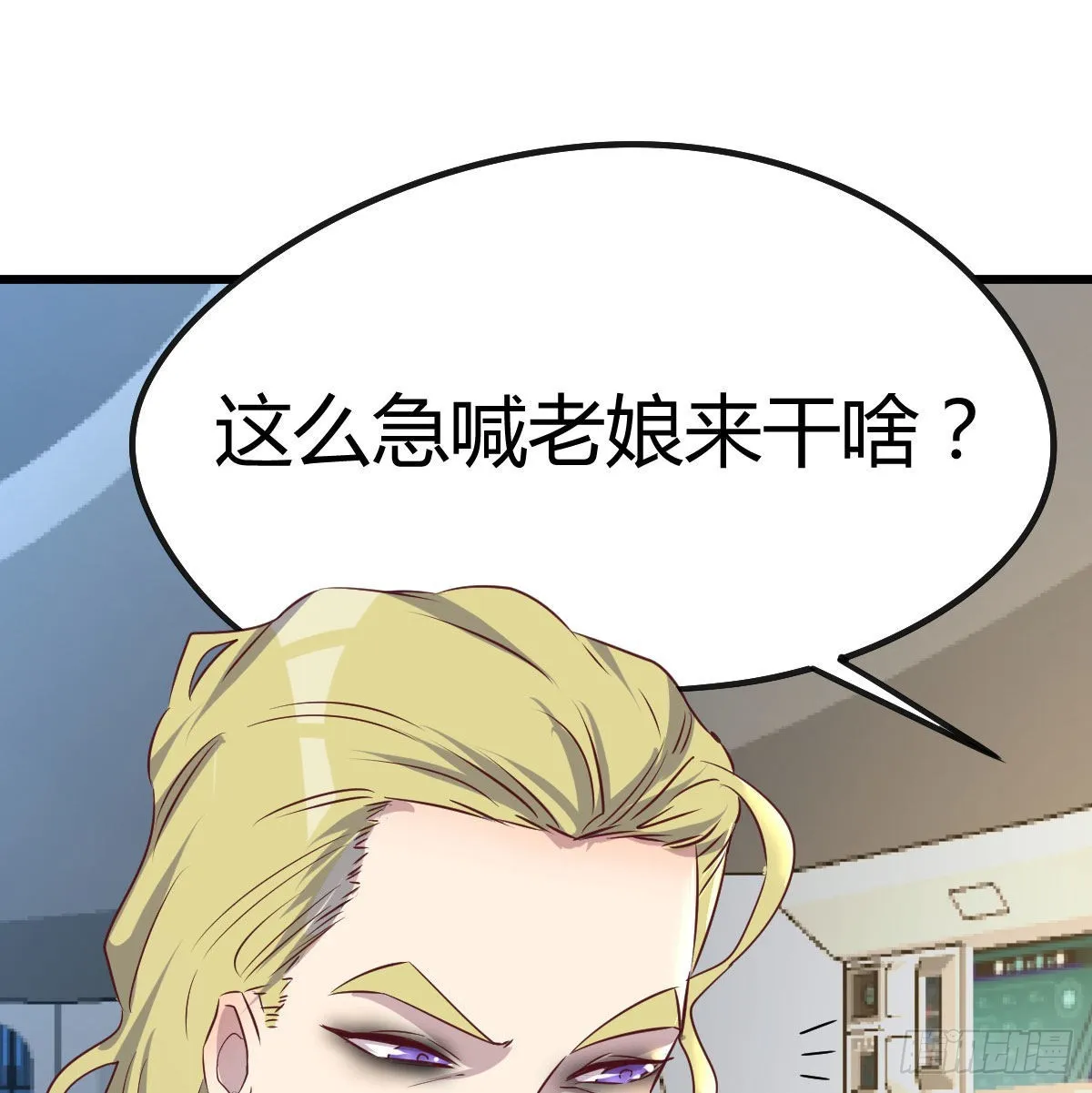 召集队长 第16页