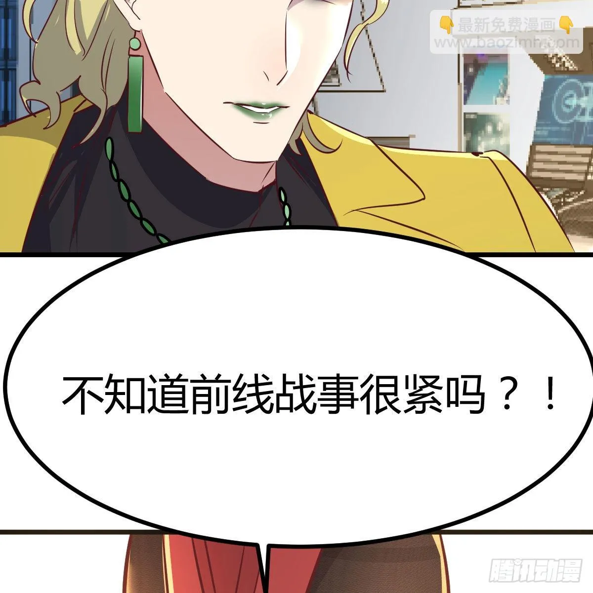 召集队长 第17页