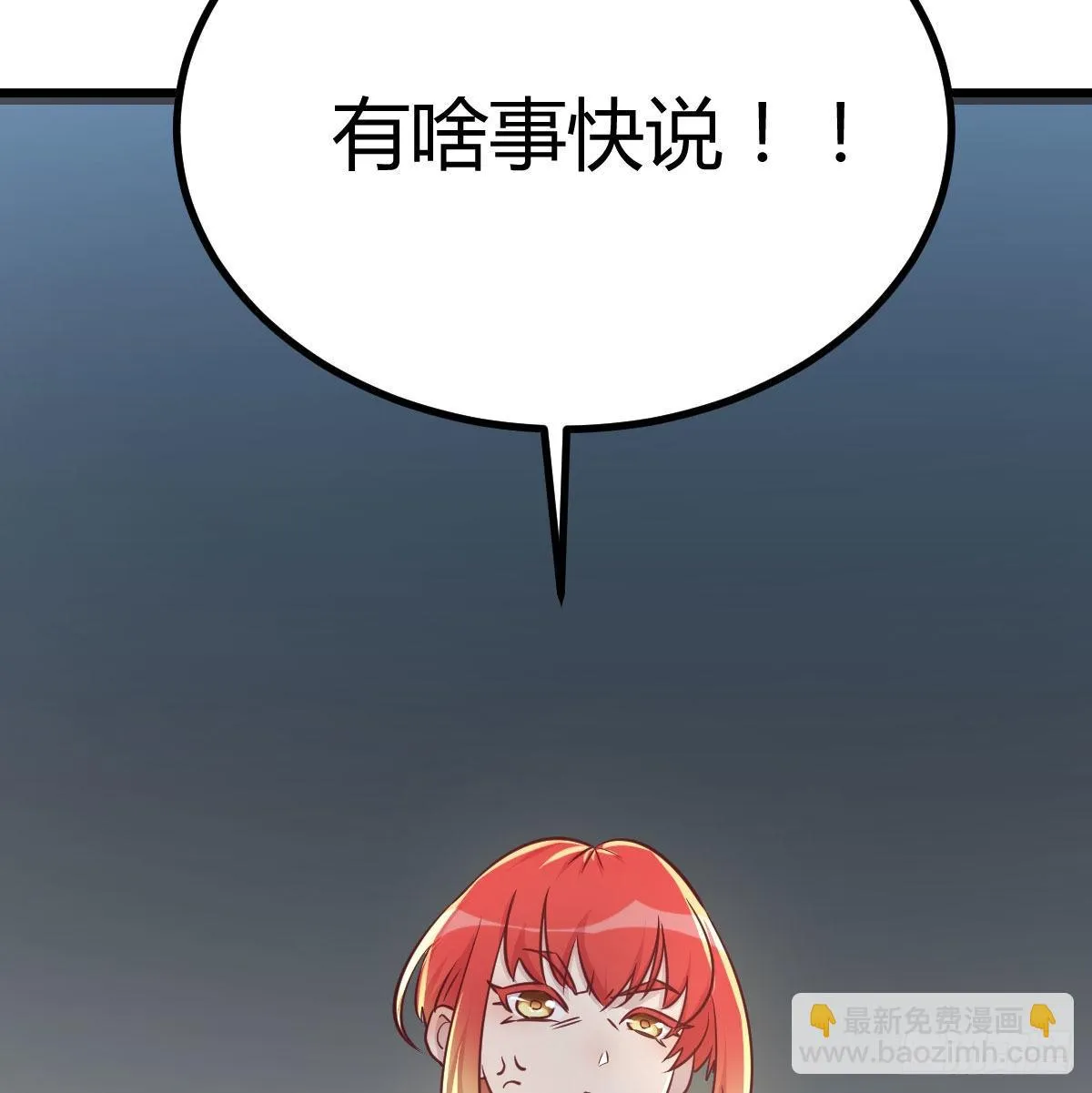召集队长 第20页