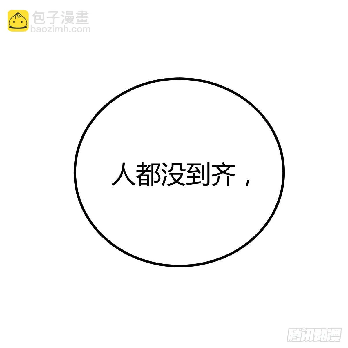 召集队长 第25页