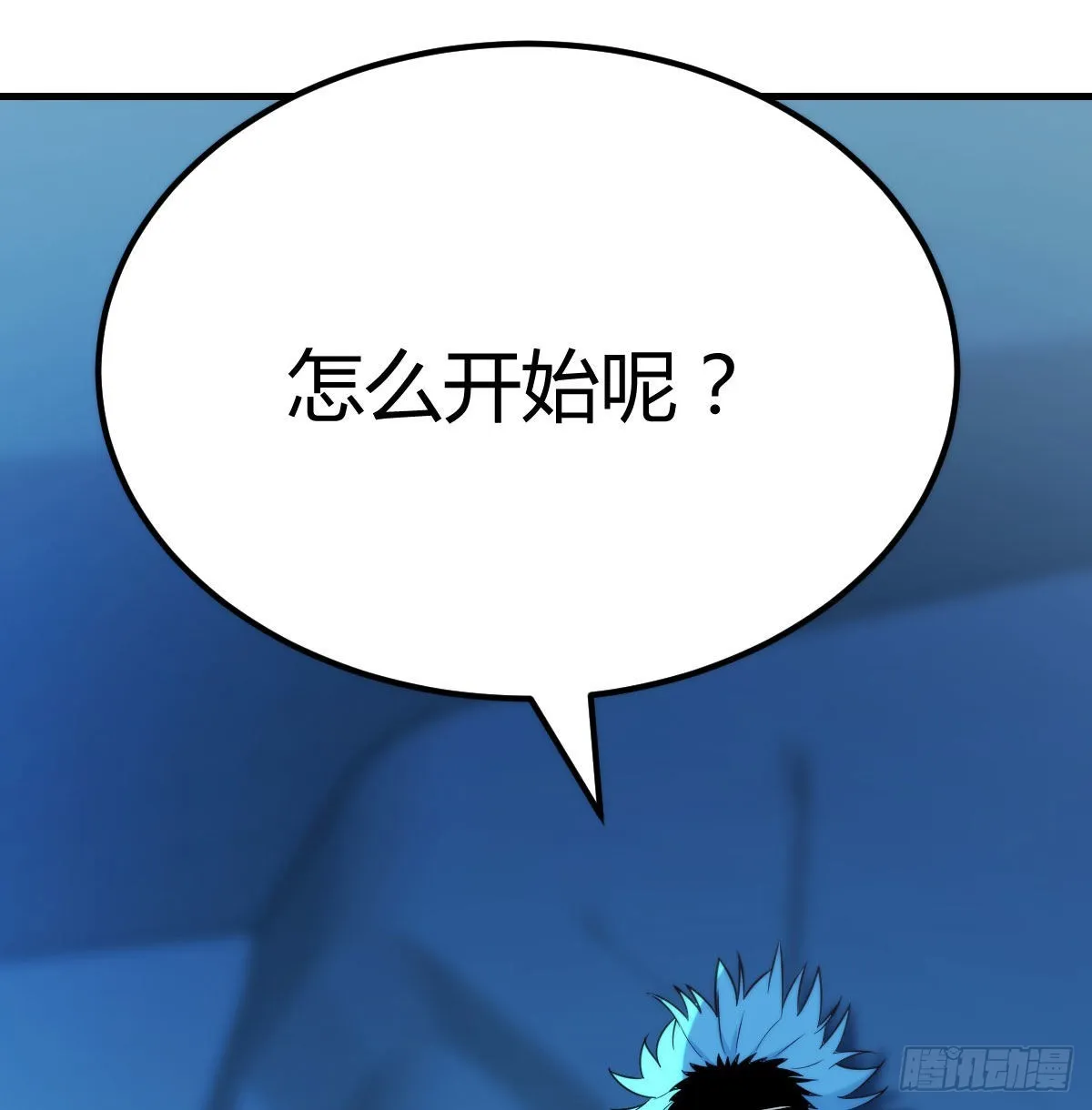召集队长 第26页