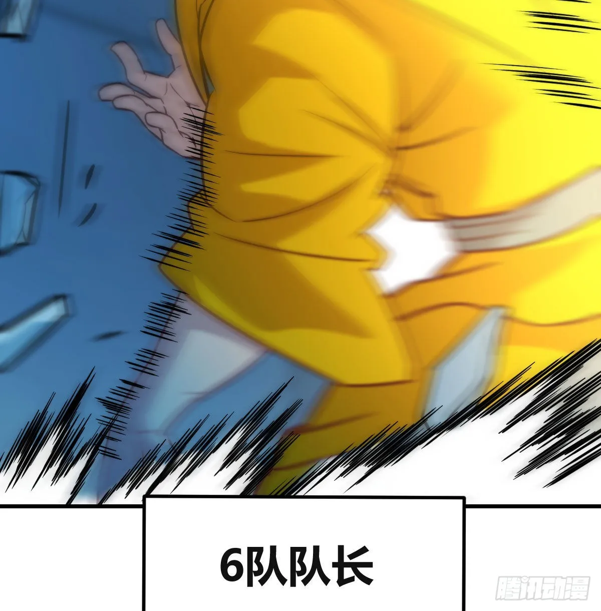 召集队长 第35页