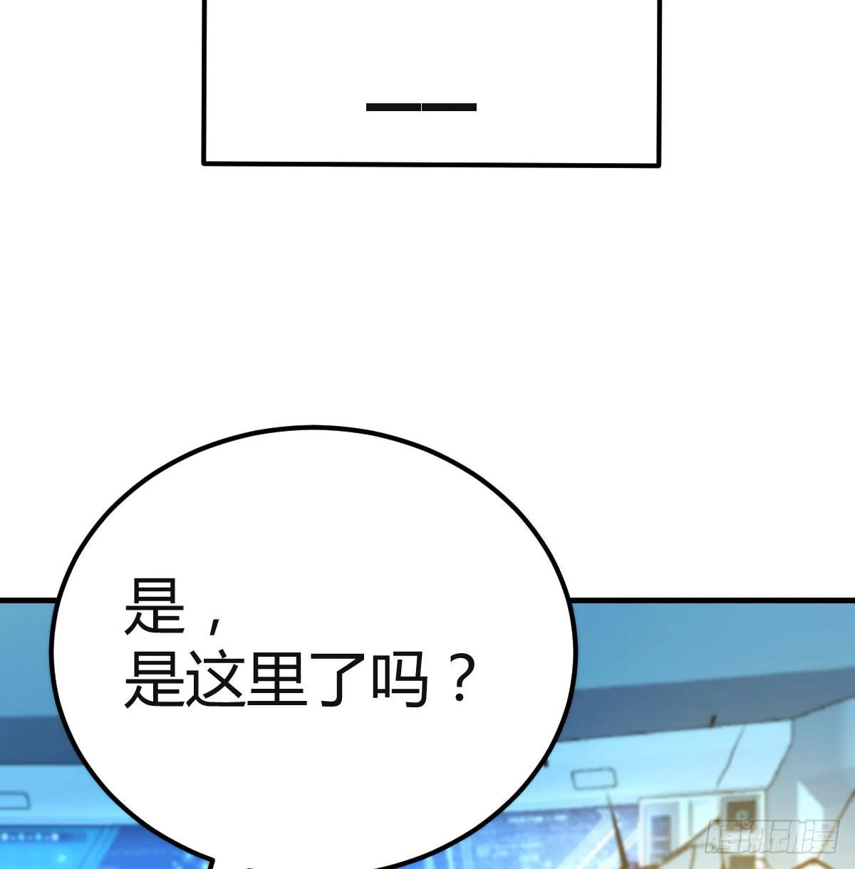 召集队长 第36页
