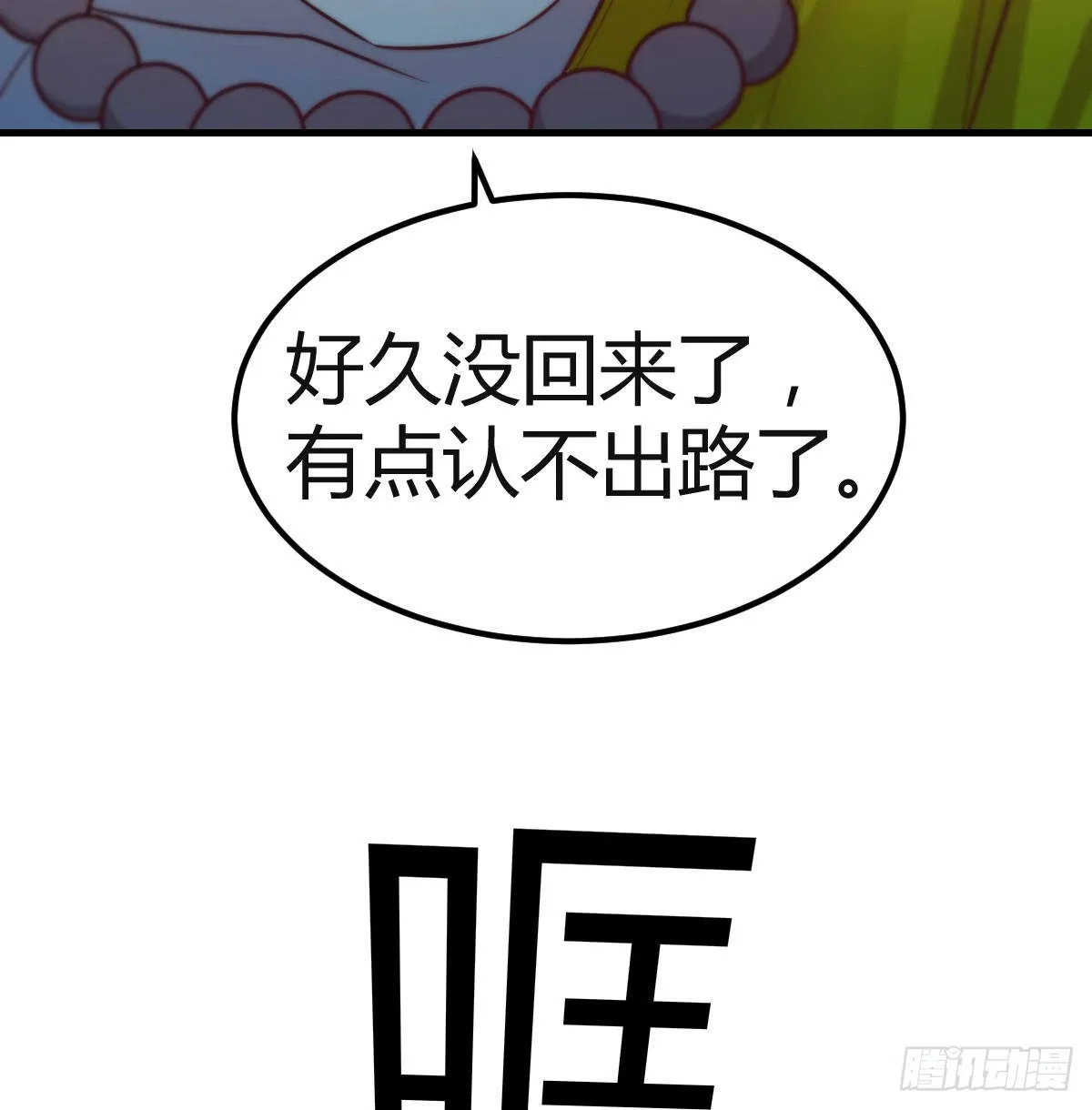 召集队长 第39页