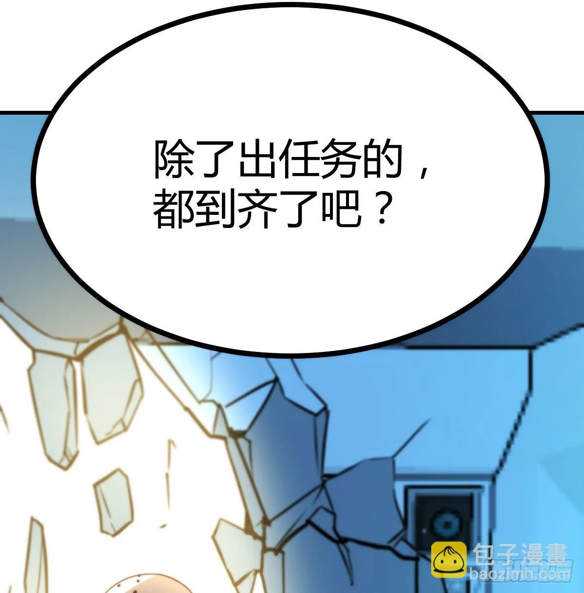 召集队长 第42页