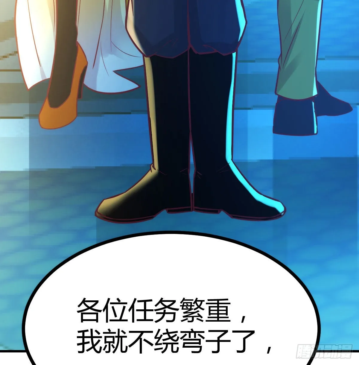 召集队长 第45页