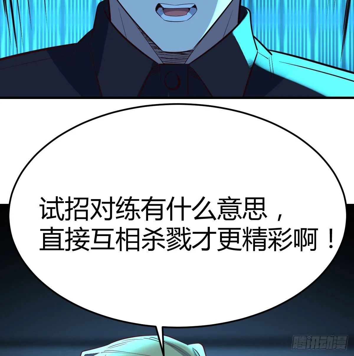 召集队长 第49页