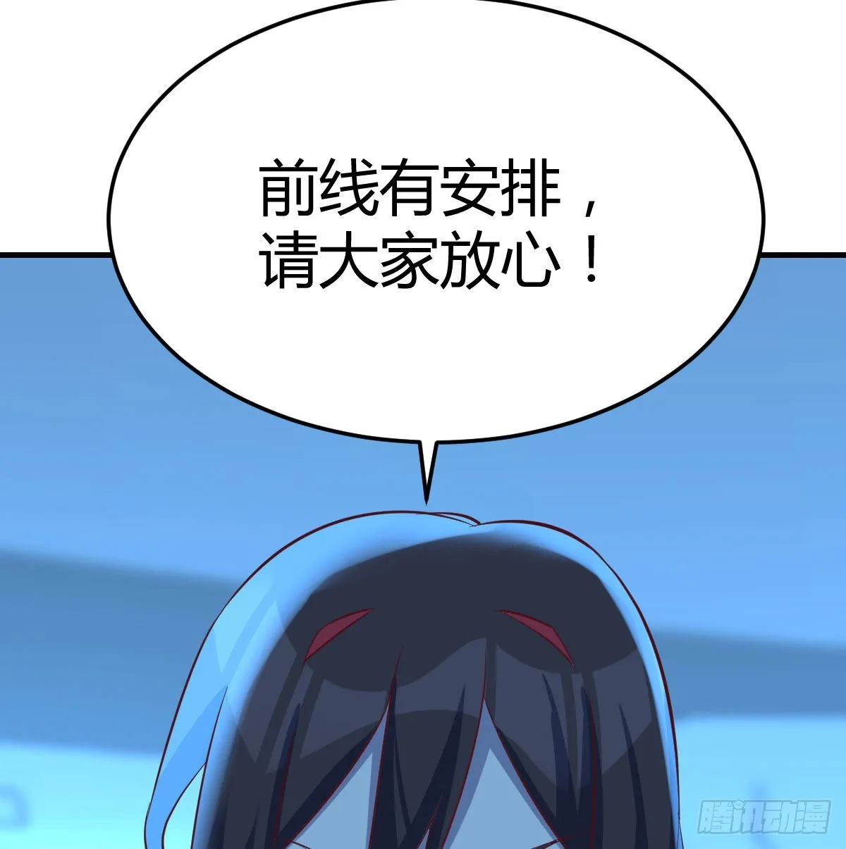 召集队长 第53页