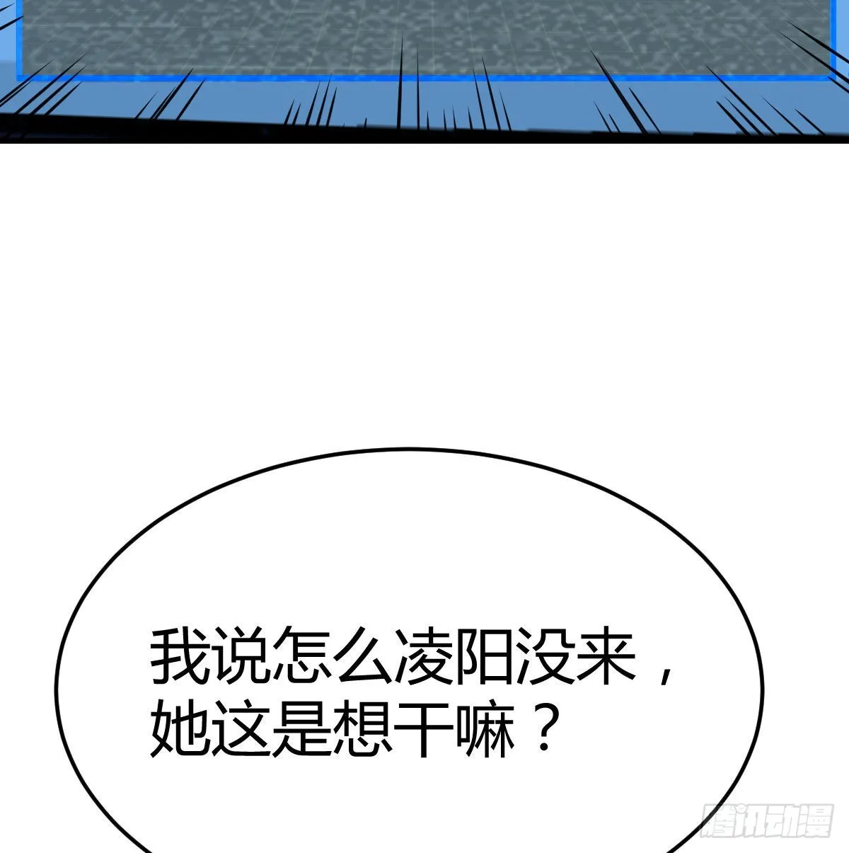 召集队长 第62页