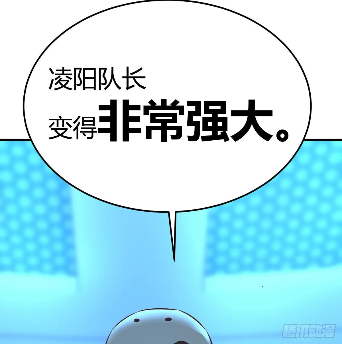 召集队长 第64页