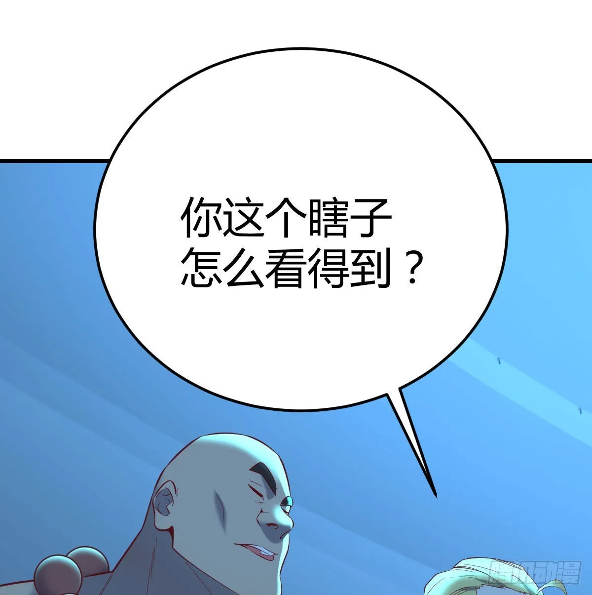 召集队长 第69页